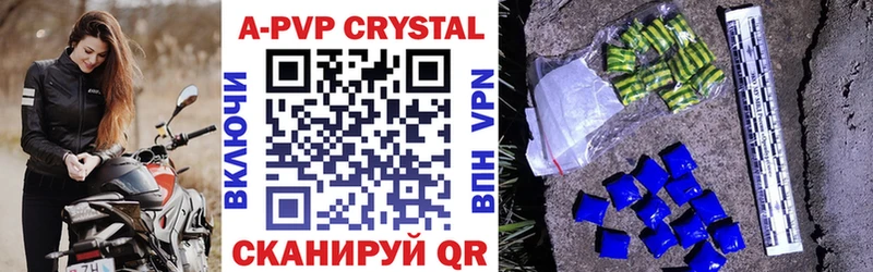 APVP СК КРИС Волгодонск