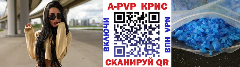 Купить  Волгодонск  A PVP VHQ 