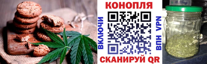 Печенье с ТГК марихуана  Купить  Волгодонск 