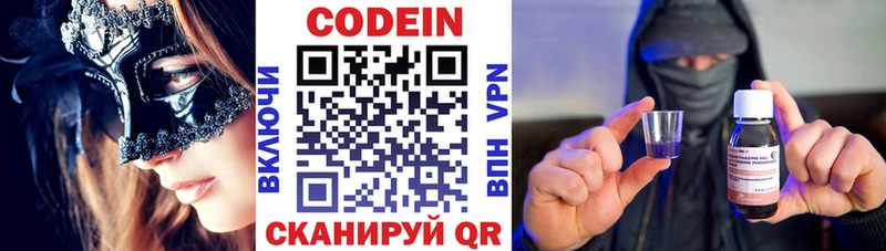 Купить где  Волгодонск  Кодеиновый сироп Lean напиток Lean (лин) 