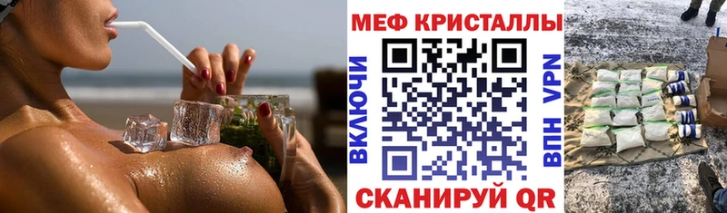 Меф VHQ  Купить  Волгодонск 