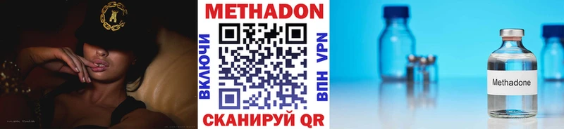 Купить закладки  Волгодонск  Метадон methadone 